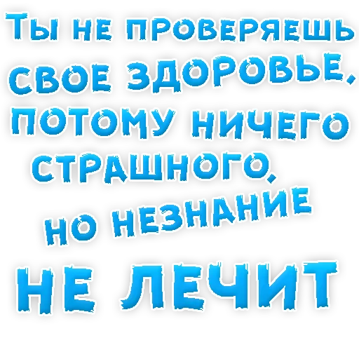 😡 Стикер «Бросай Курить» для Telegram
