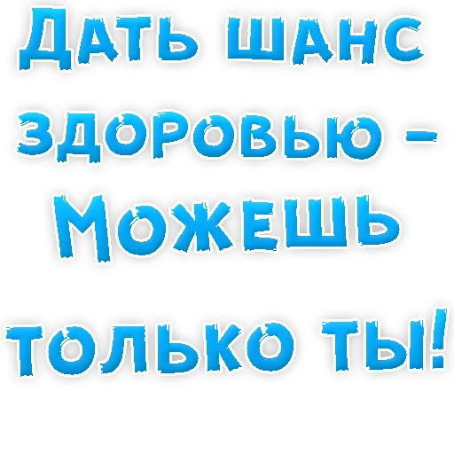 👌 Стикер «Бросай Курить» для Telegram