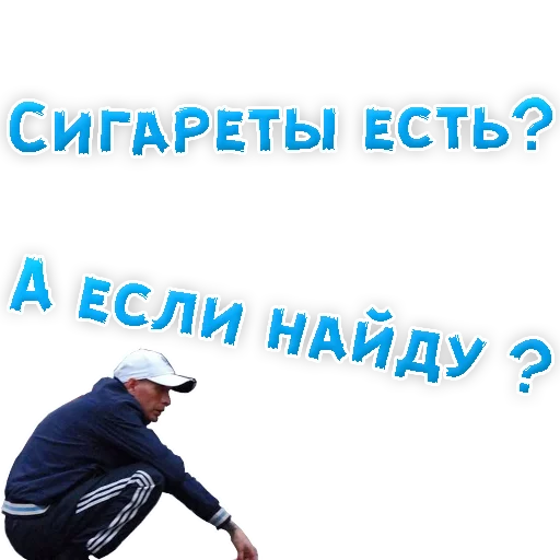 😡 Стикер «Бросай Курить» для Telegram