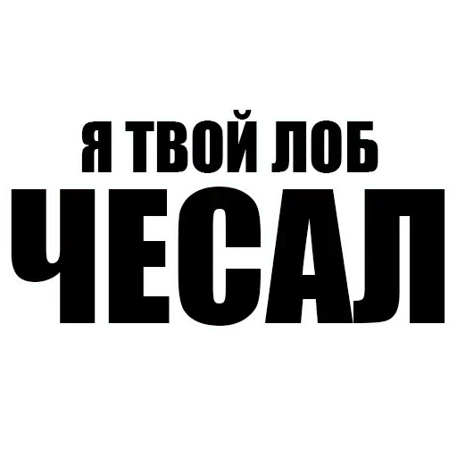 😚 Стикер «Upright» для Telegram