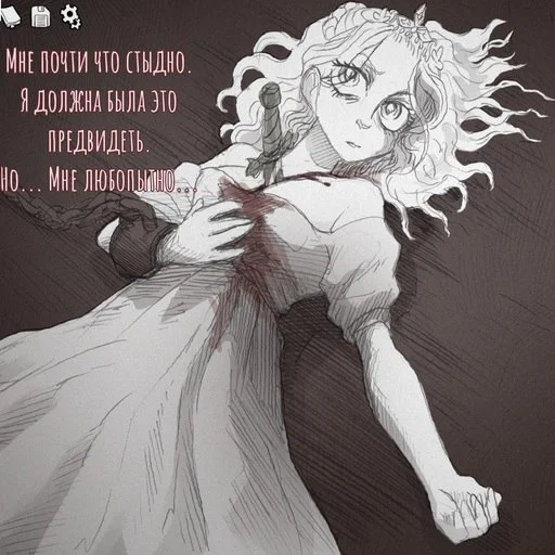 😵 Стикер «Slay the Princess» для Telegram