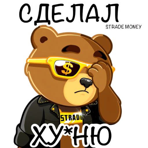 ☹️ Стикер «STRADE MONEY» для Telegram