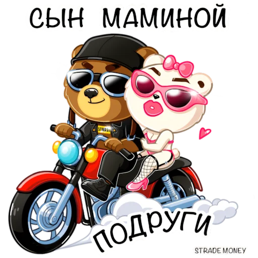 🥰 Стикер «STRADE MONEY» для Telegram