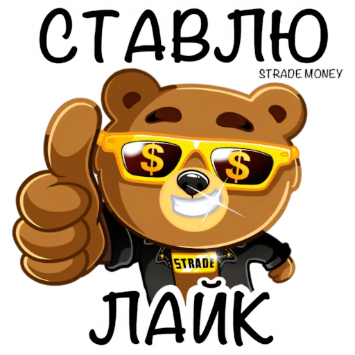 👍 Стикер «STRADE MONEY» для Telegram