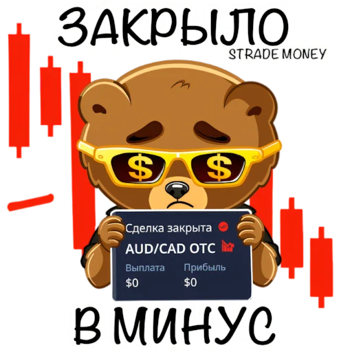 ➖ Стикер «STRADE MONEY» для Telegram