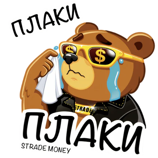 😭 Стикер «STRADE MONEY» для Telegram