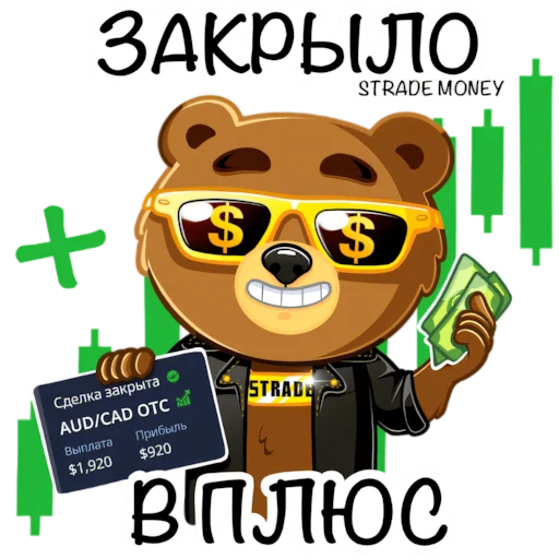 ➕ Стикер «STRADE MONEY» для Telegram