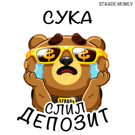 😭 Стикер «STRADE MONEY» для Telegram
