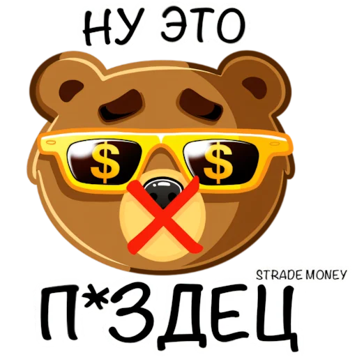 🤬 Стикер «STRADE MONEY» для Telegram