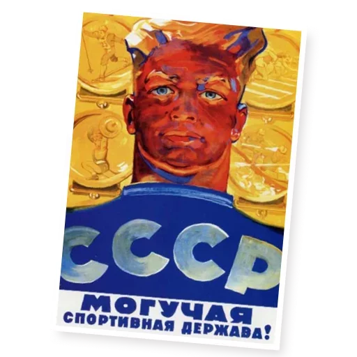 Стикерпак Марки СССР для Telegram