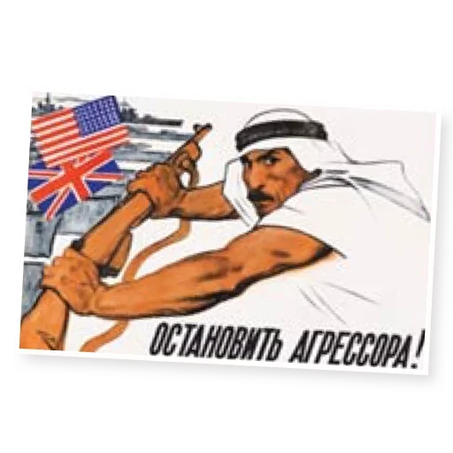 😡 Стикер «Марки СССР» для Telegram