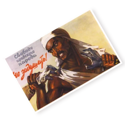 🧐 Стикер «Марки СССР» для Telegram