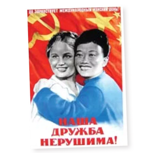 🤝 Стикер «Марки СССР» для Telegram