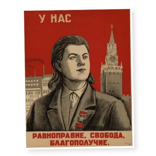 🤩 Стикер «Марки СССР» для Telegram