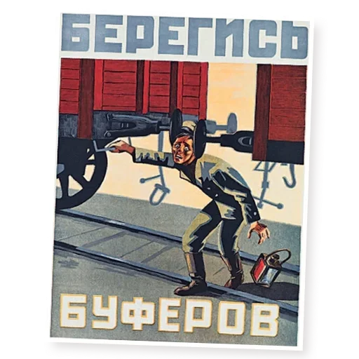 😲 Стикер «Марки СССР» для Telegram
