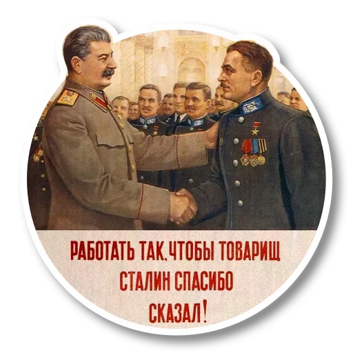 🤦 Стикер «Марки СССР» для Telegram