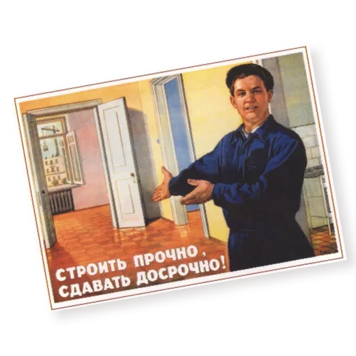 🧑‍🔧 Стикер «Марки СССР» для Telegram