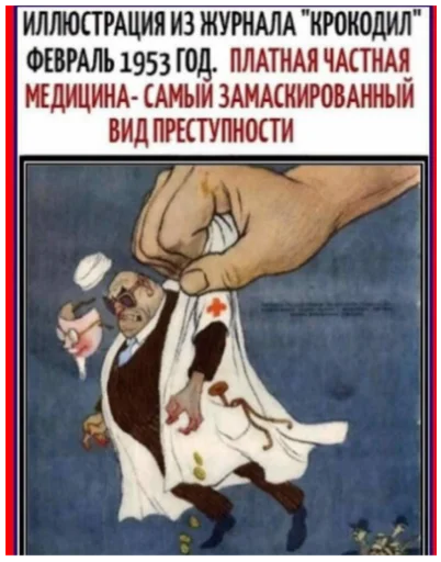 🤬 Стикер «Марки СССР» для Telegram