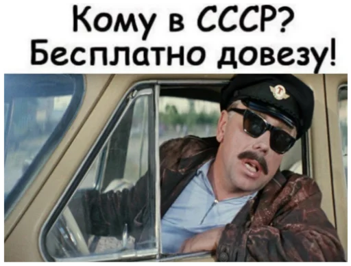 😎 Стикер «Марки СССР» для Telegram