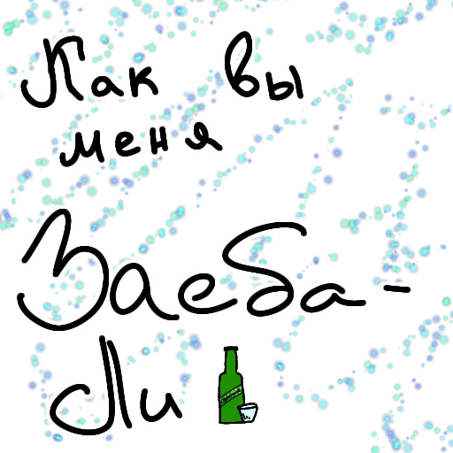 🥃 Стикер «Странная дичь» для Telegram