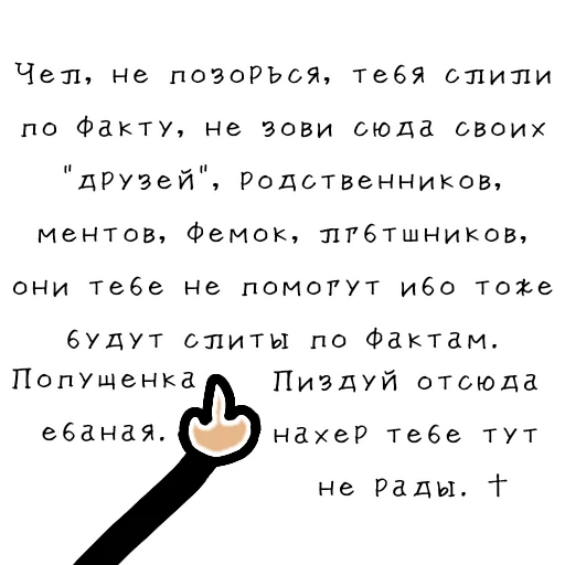 🖕 Стикер «Странная дичь» для Telegram