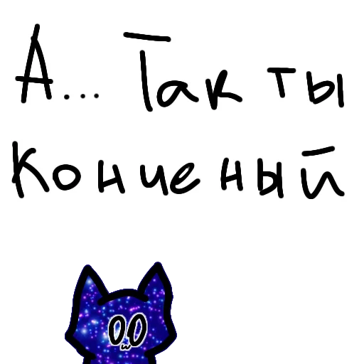 🥛 Стикер «Странная дичь» для Telegram