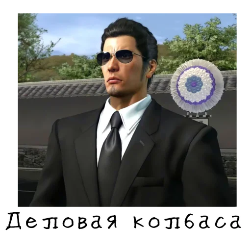 🕶 Стикер «Странная дичь» для Telegram