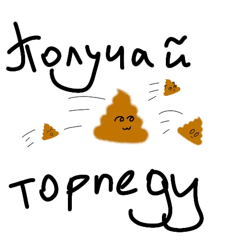 💩 Стикер «Странная дичь» для Telegram