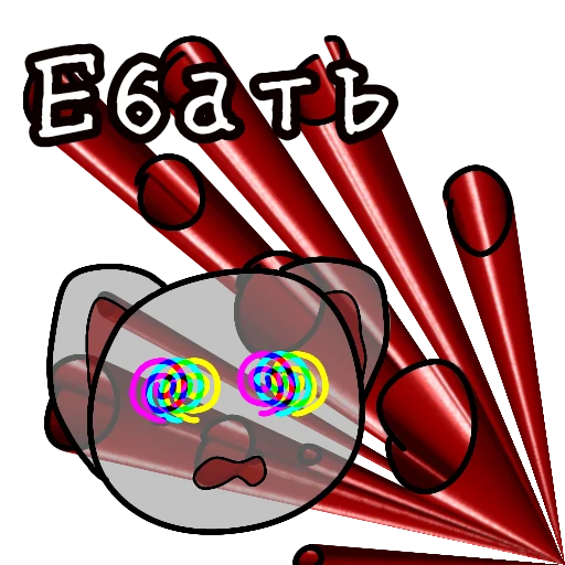 🌀 Стикер «Странная дичь» для Telegram