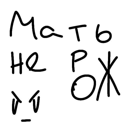 👩‍👩‍👧 Стикер «Странная дичь» для Telegram