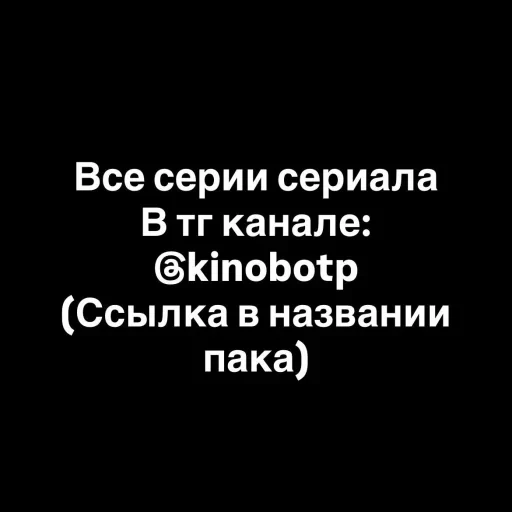 Стикерпак Stranger Things 5 для Telegram