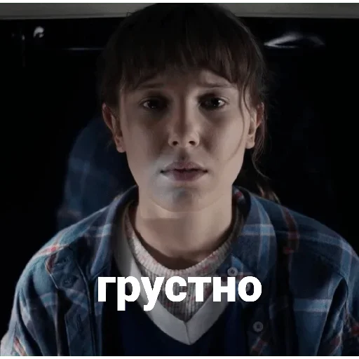 ✌️ Стикер «Stranger Things 4» для Telegram