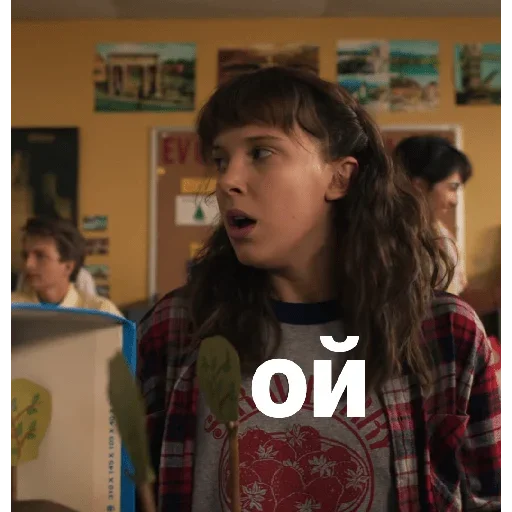 💕 Стикер «Stranger Things 4» для Telegram