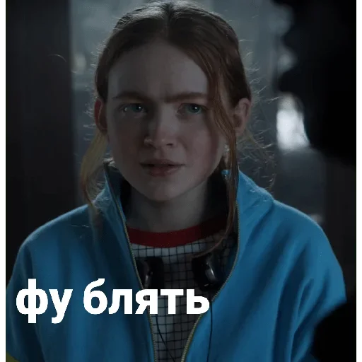 🌦 Стикер «Stranger Things 4» для Telegram