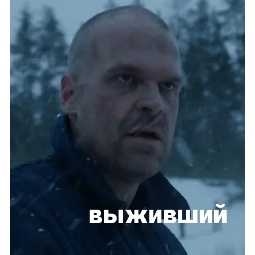😡 Стикер «Stranger Things 4» для Telegram