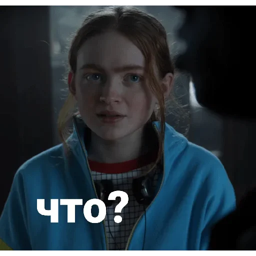 🚺 Стикер «Stranger Things 4» для Telegram
