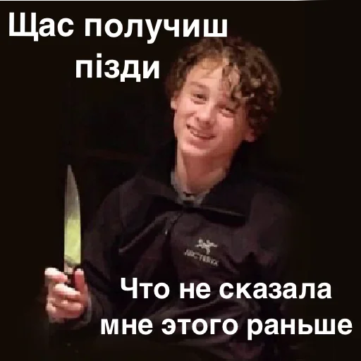 🔪 Стикер «Stranger Things 4» для Telegram