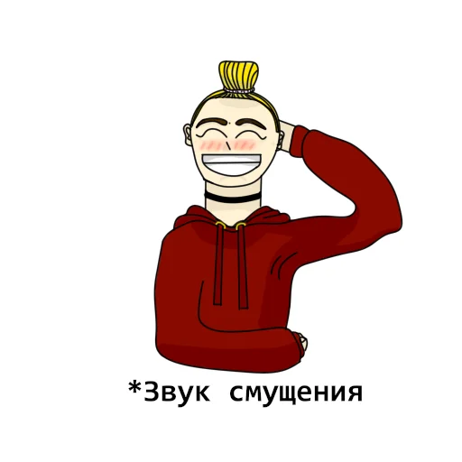 Стикерпак СТРАННАЯ для Telegram