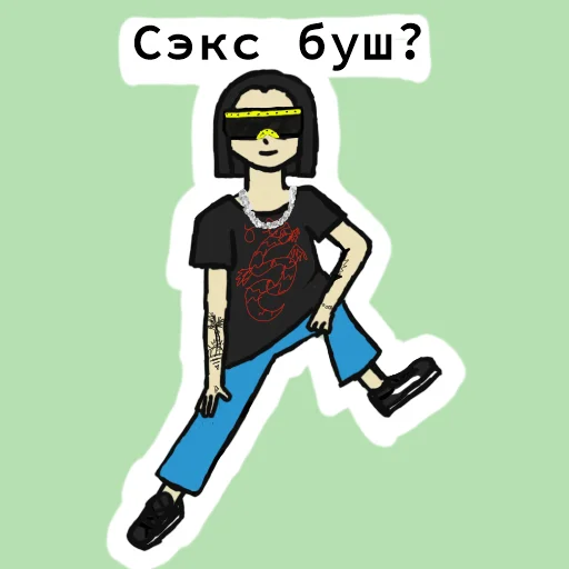 😎 Стикер «СТРАННАЯ» для Telegram
