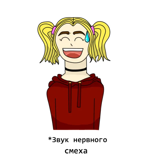 😅 Стикер «СТРАННАЯ» для Telegram