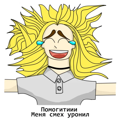 😂 Стикер «СТРАННАЯ» для Telegram