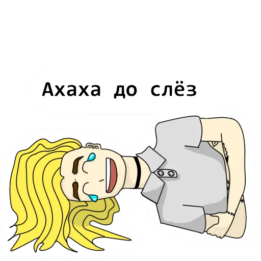 🤣 Стикер «СТРАННАЯ» для Telegram