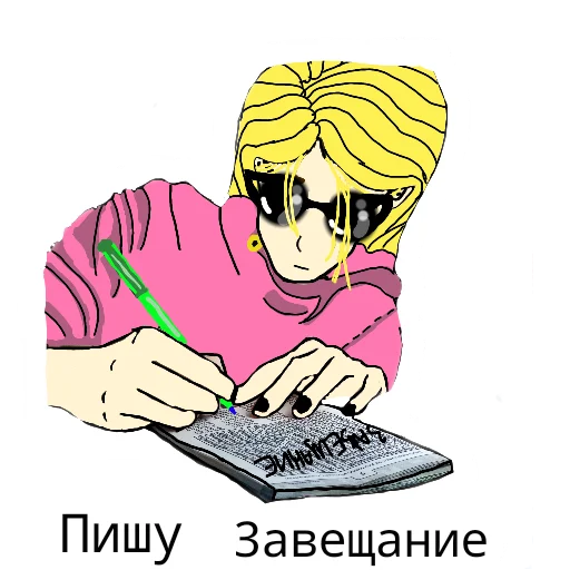😨 Стикер «СТРАННАЯ» для Telegram