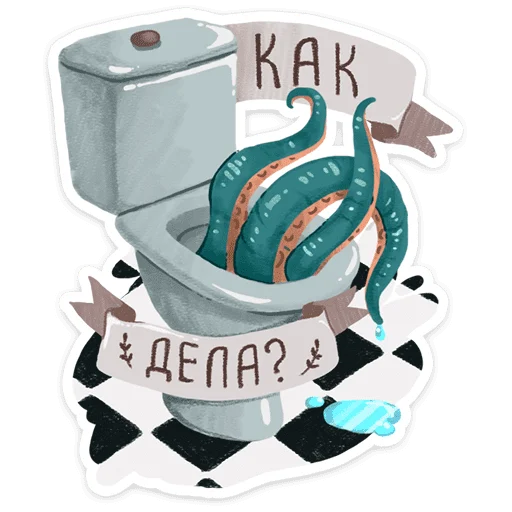 🚽 Стикер «Страшилки» для Telegram