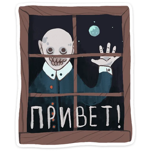 Стикерпак Страшилки для Telegram — скачать