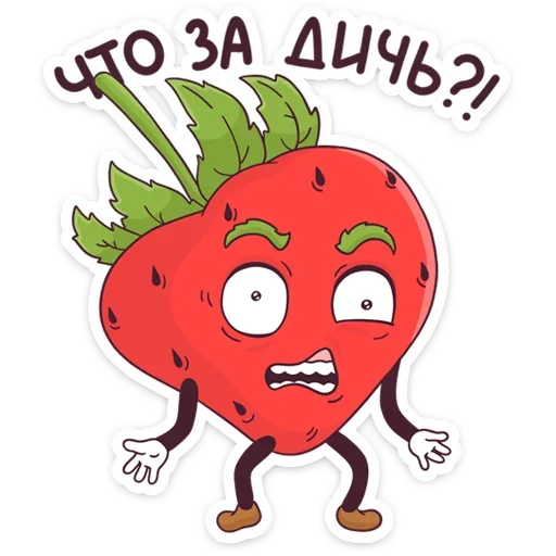 ⁉️ Стикер «Тупая Клубника» для Telegram