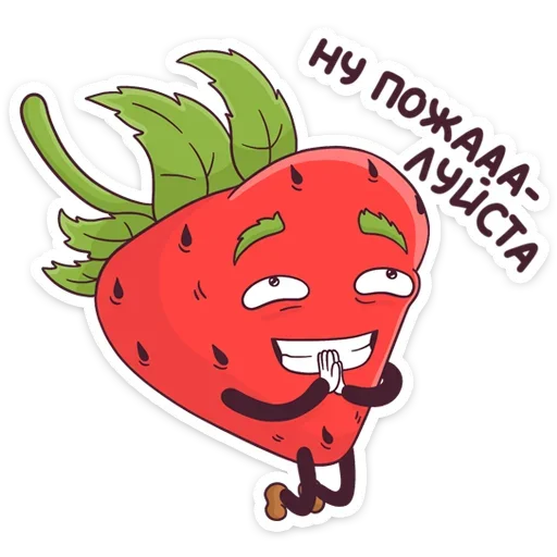 🙏 Стикер «Тупая Клубника» для Telegram