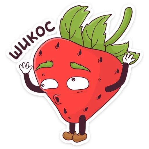 😳 Стикер «Тупая Клубника» для Telegram