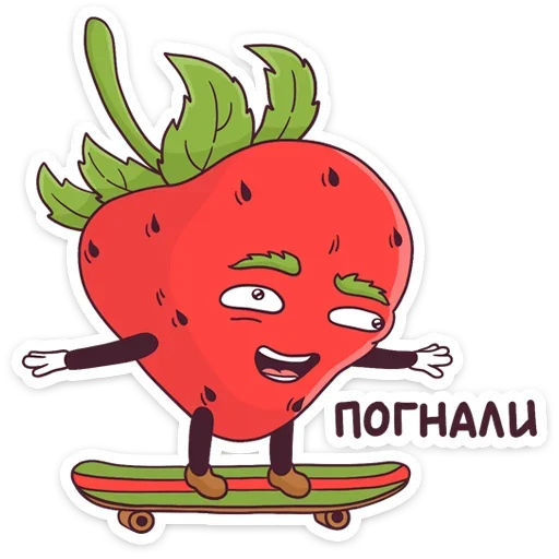 🛹 Стикер «Тупая Клубника» для Telegram