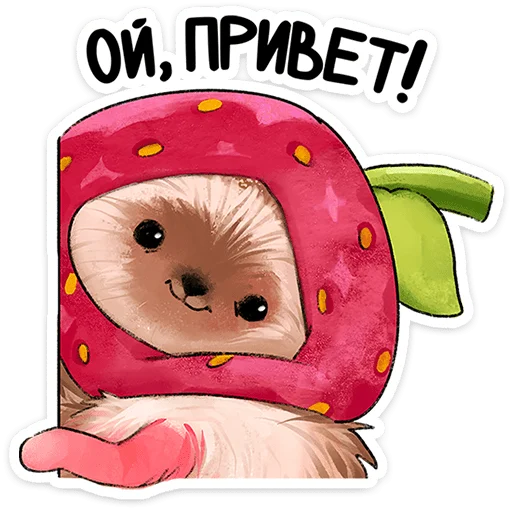 🍓 Стикер «Лёля» для Telegram